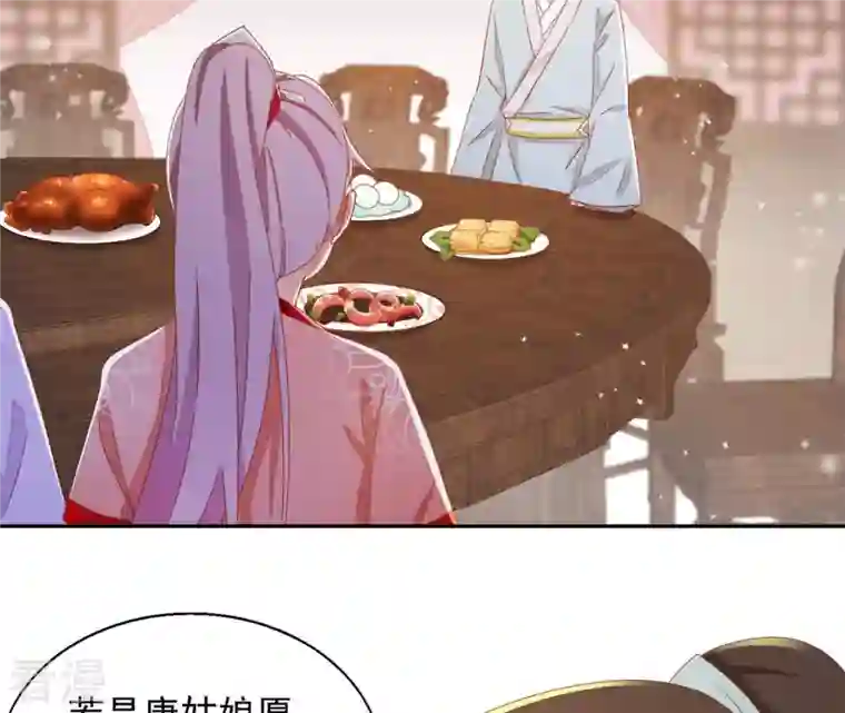 凰女攻略第31话 晋升管家