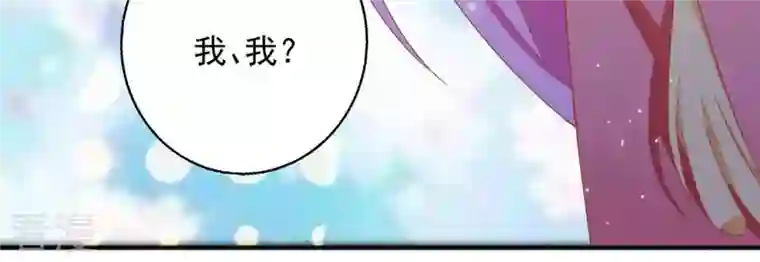 凰女攻略第31话 晋升管家