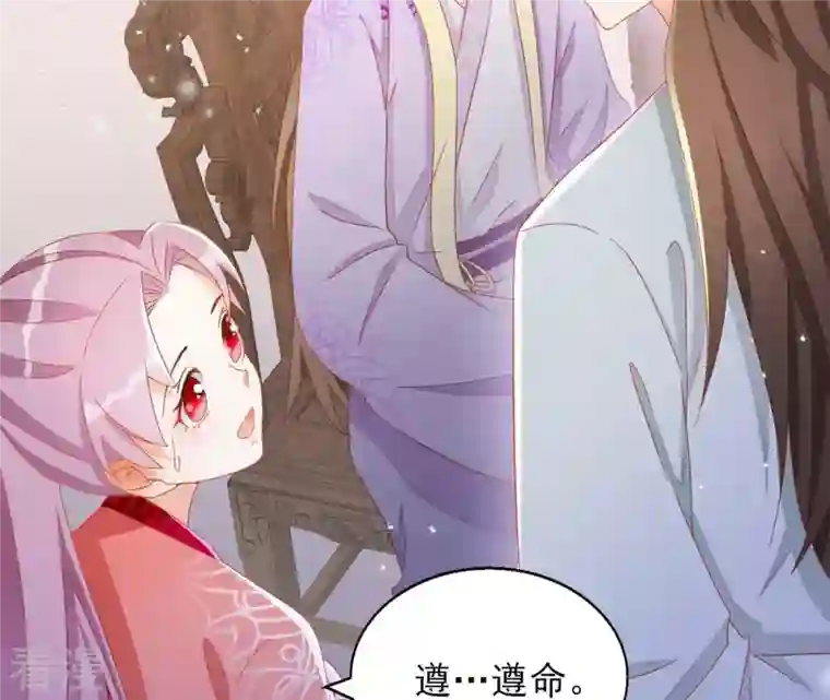 凰女攻略第31话 晋升管家