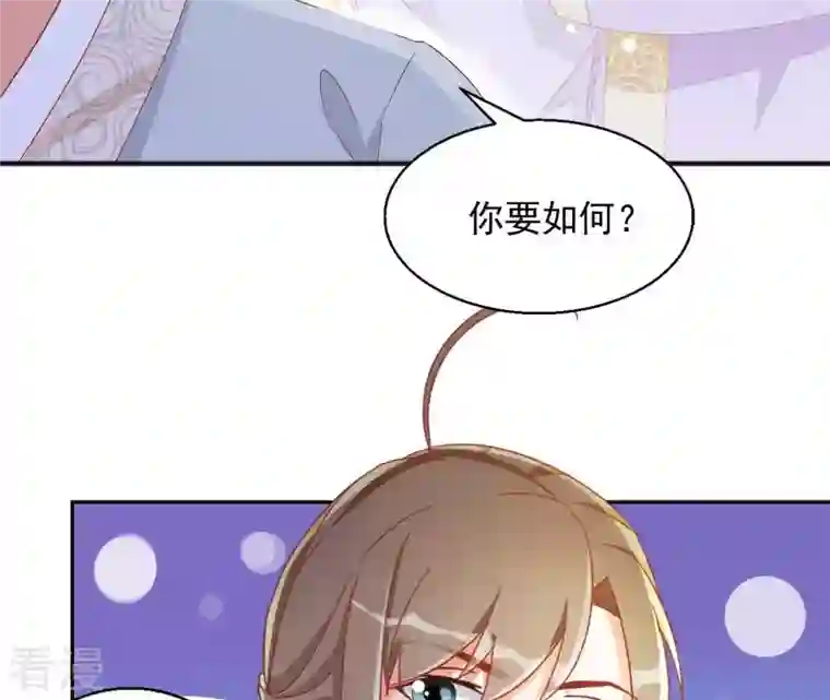 凰女攻略第31话 晋升管家