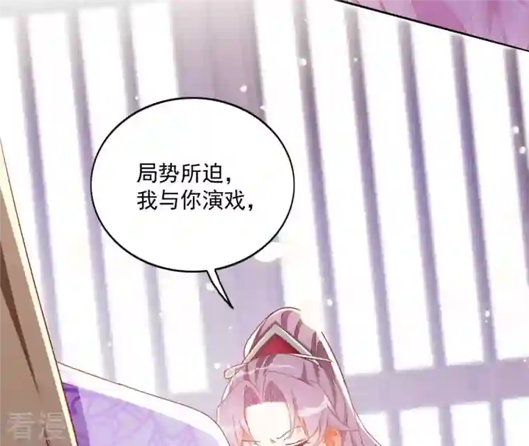 凰女攻略第32话 力量觉醒