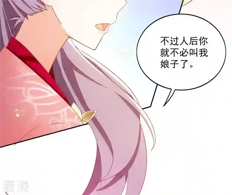 凰女攻略第32话 力量觉醒