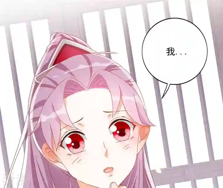 凰女攻略第32话 力量觉醒