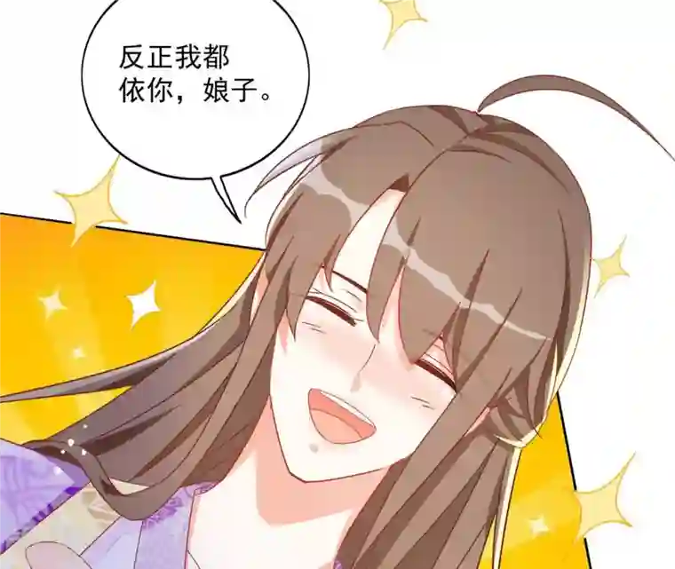 凰女攻略第32话 力量觉醒