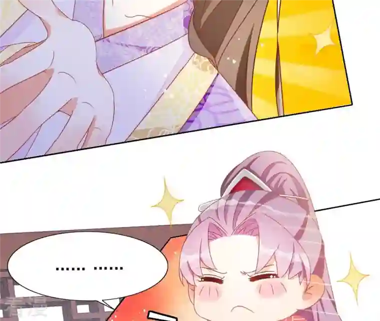 凰女攻略第32话 力量觉醒