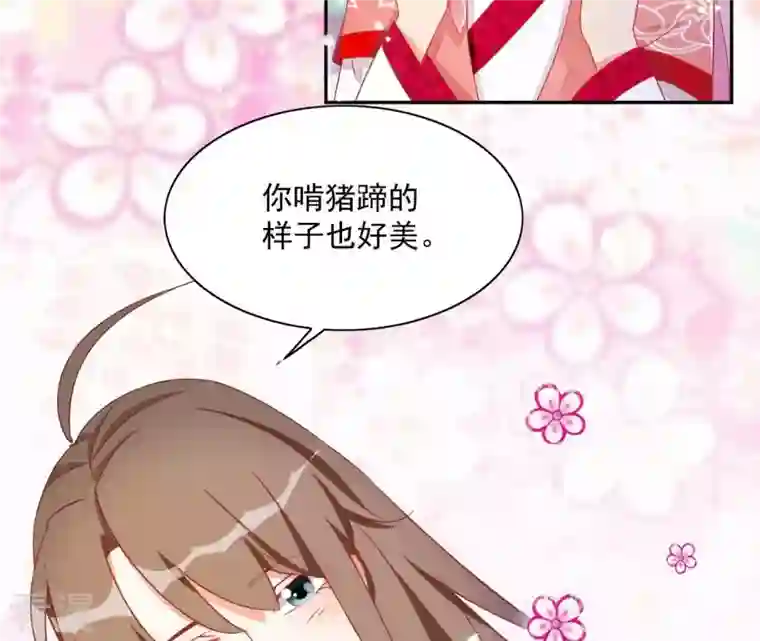 凰女攻略第32话 力量觉醒