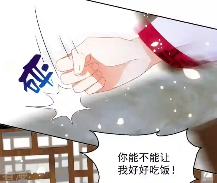 凰女攻略第32话 力量觉醒