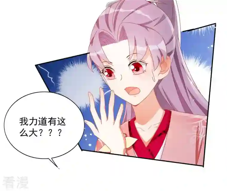 凰女攻略第32话 力量觉醒