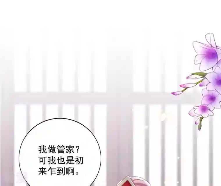 凰女攻略第32话 力量觉醒