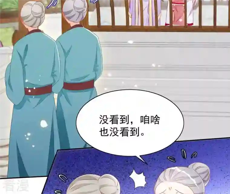 凰女攻略第32话 力量觉醒