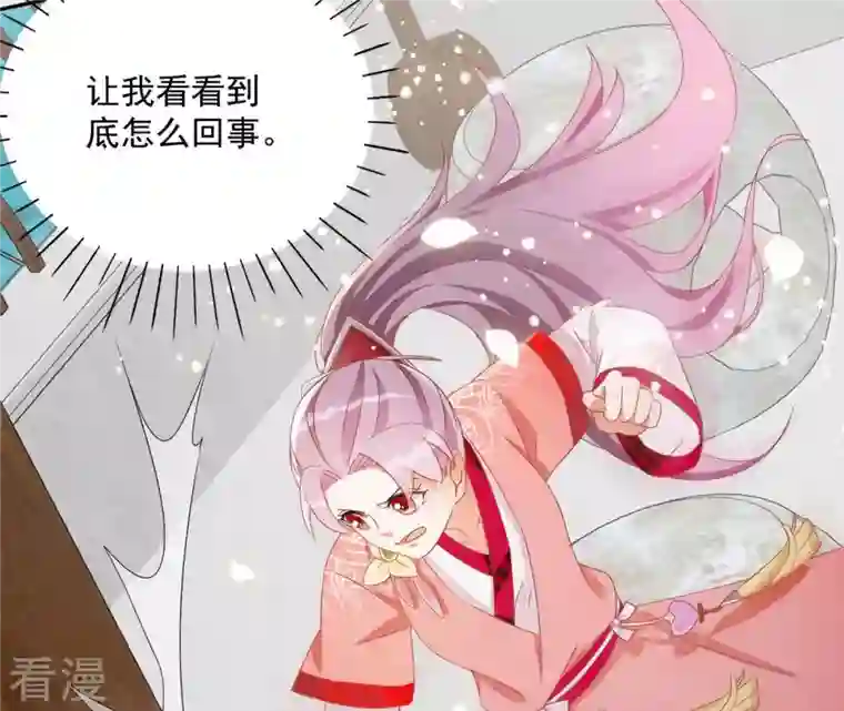 凰女攻略第32话 力量觉醒