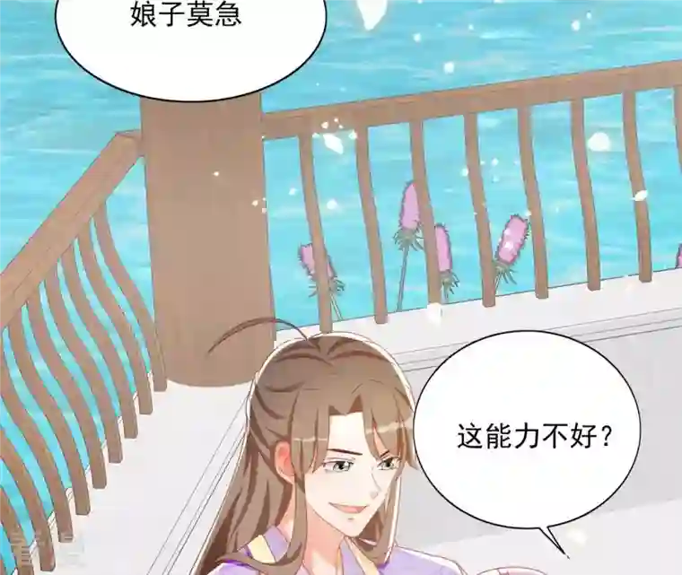 凰女攻略第32话 力量觉醒