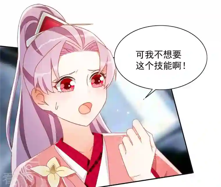 凰女攻略第32话 力量觉醒