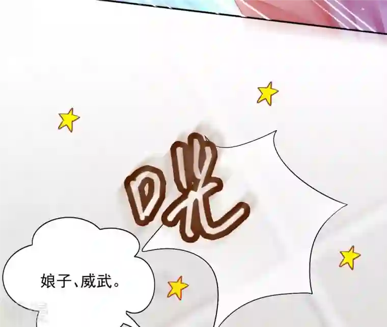 凰女攻略第32话 力量觉醒