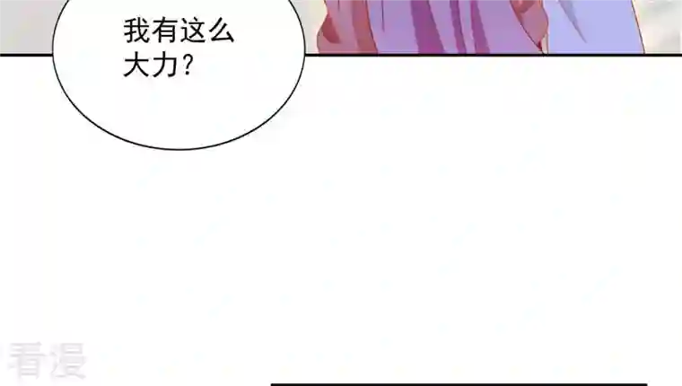 凰女攻略第32话 力量觉醒