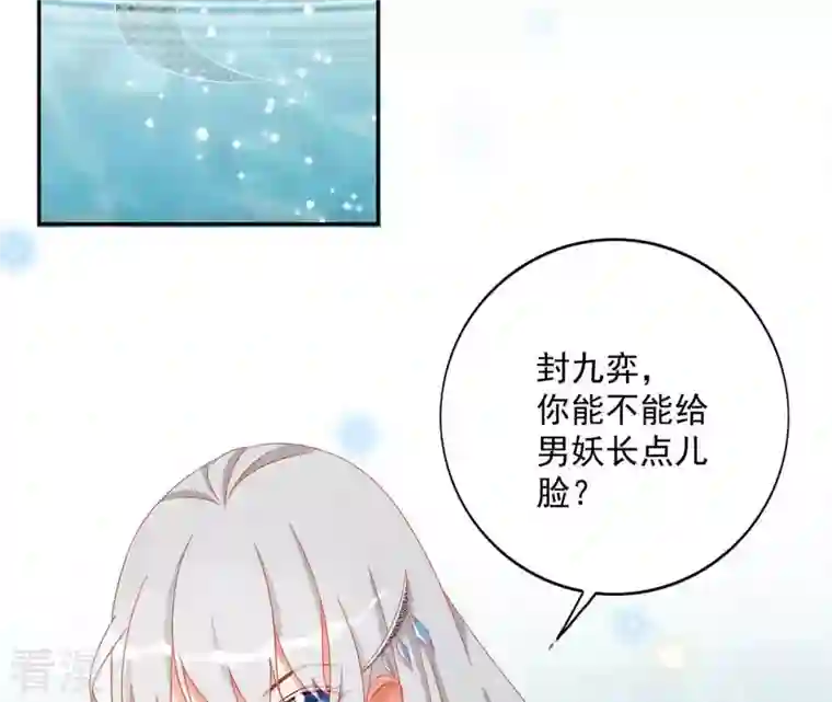 凰女攻略第32话 力量觉醒