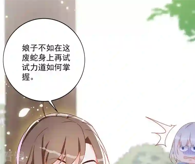 凰女攻略第32话 力量觉醒