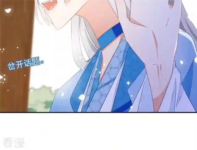 凰女攻略第32话 力量觉醒