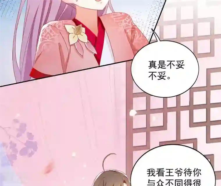 凰女攻略第32话 力量觉醒