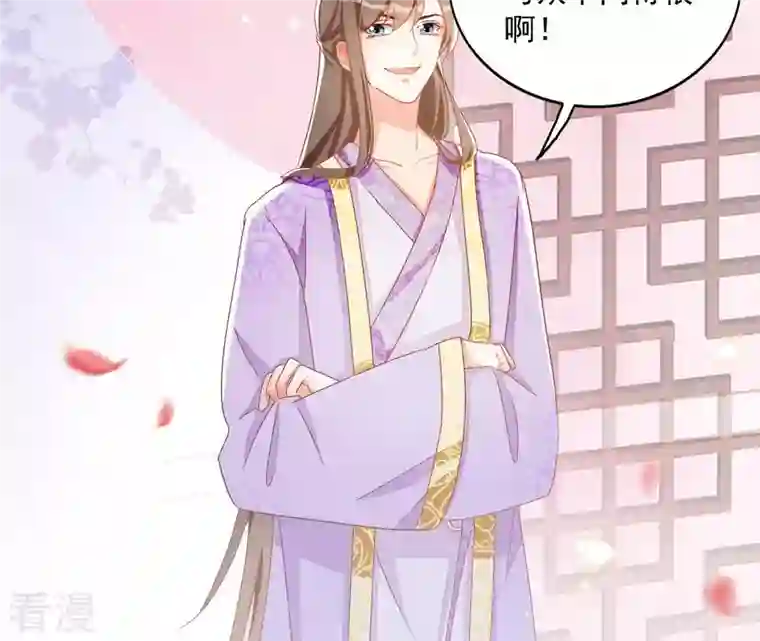 凰女攻略第32话 力量觉醒