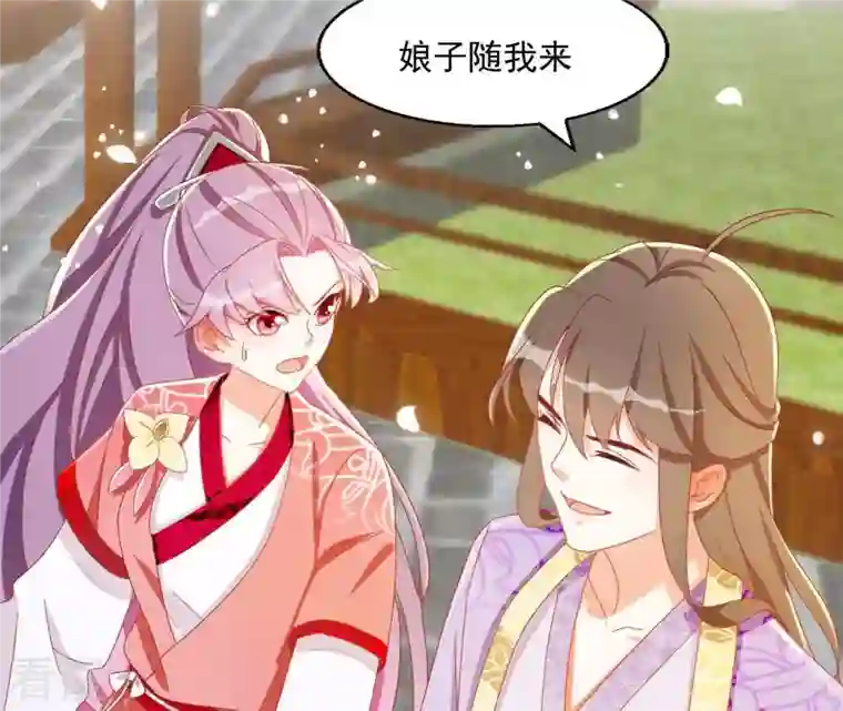 凰女攻略第33话 守护