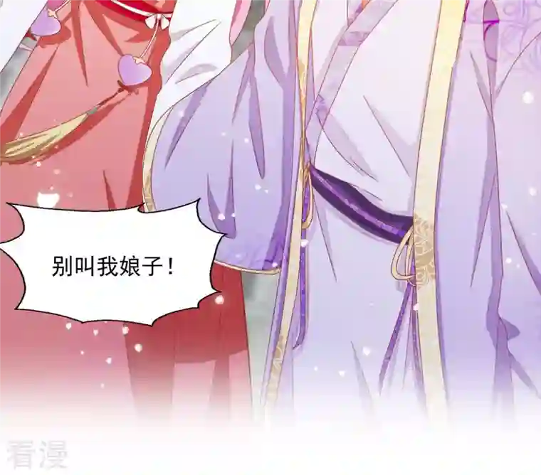 凰女攻略第33话 守护