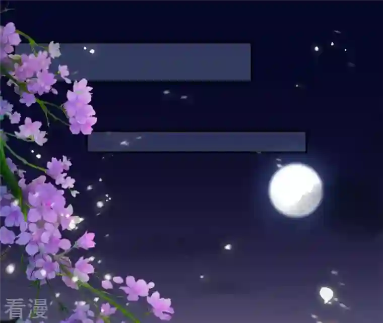 凰女攻略第33话 守护