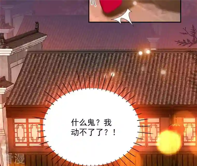 凰女攻略第33话 守护