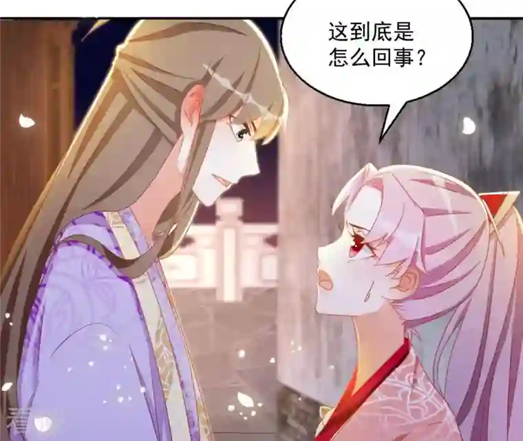 凰女攻略第33话 守护