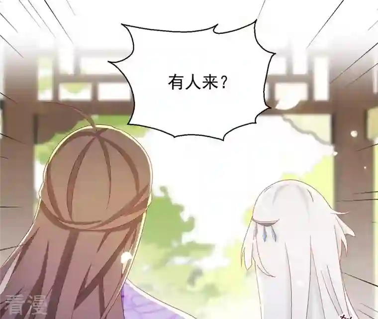 凰女攻略第33话 守护