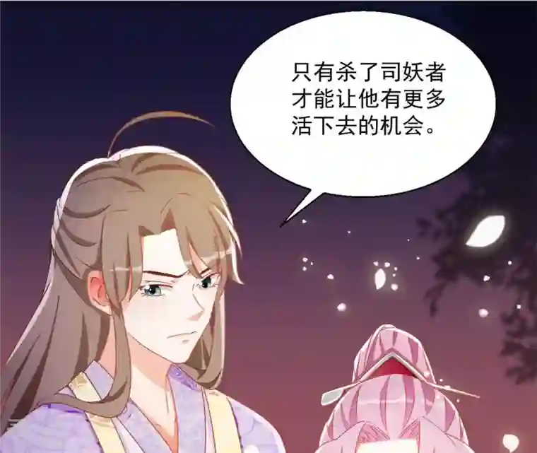 凰女攻略第33话 守护