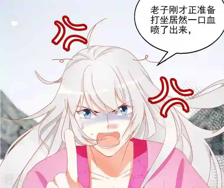 凰女攻略第33话 守护