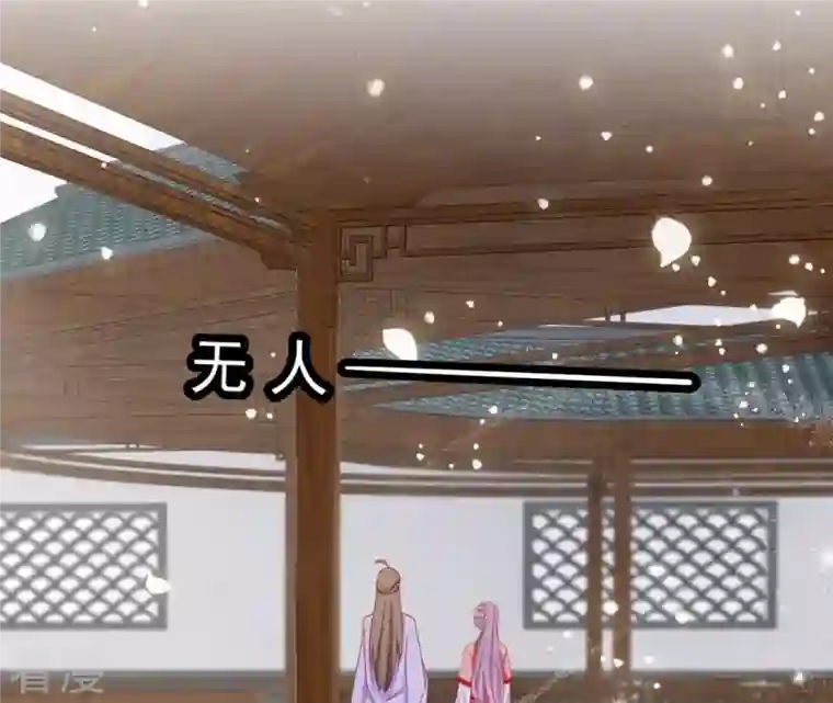 凰女攻略第33话 守护