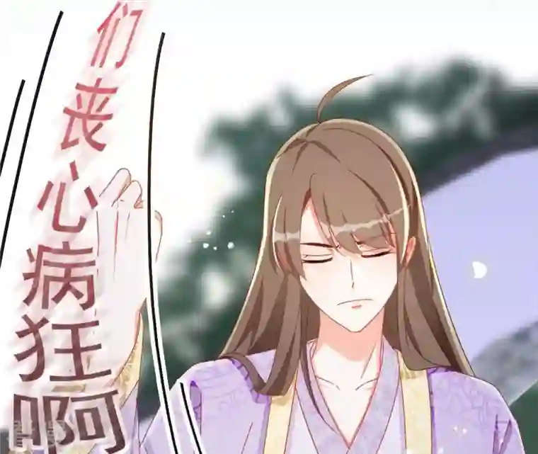 凰女攻略第34话 印记