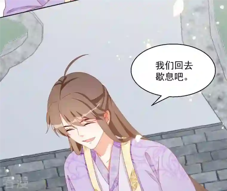 凰女攻略第34话 印记