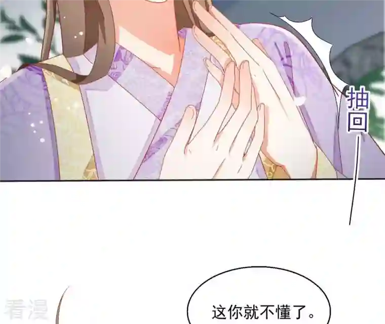 凰女攻略第34话 印记