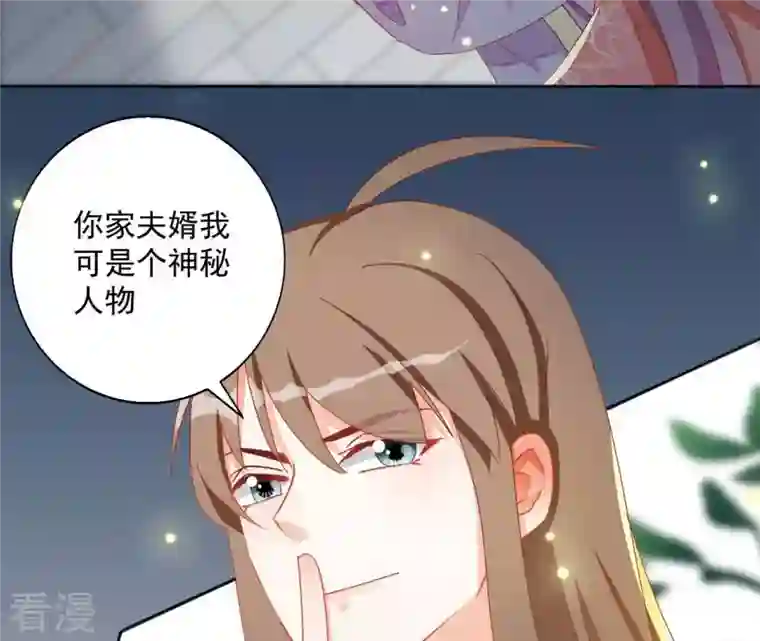 凰女攻略第34话 印记