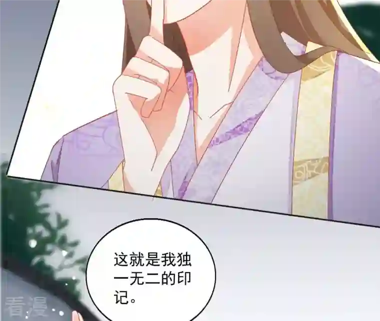 凰女攻略第34话 印记