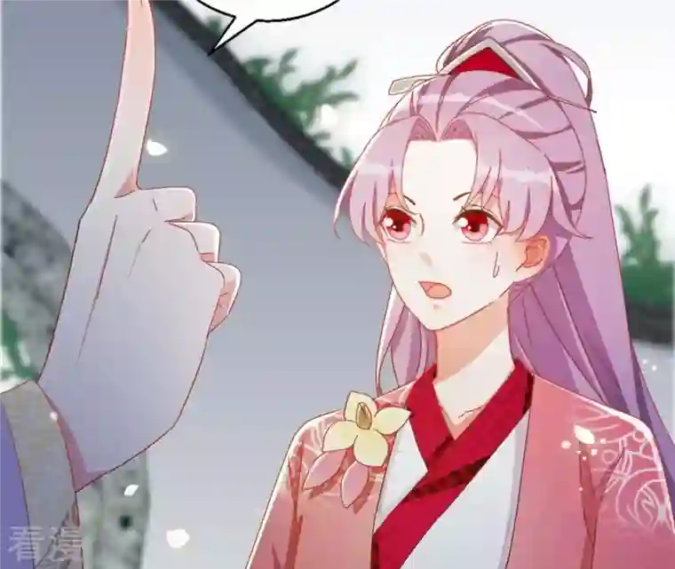 凰女攻略第34话 印记