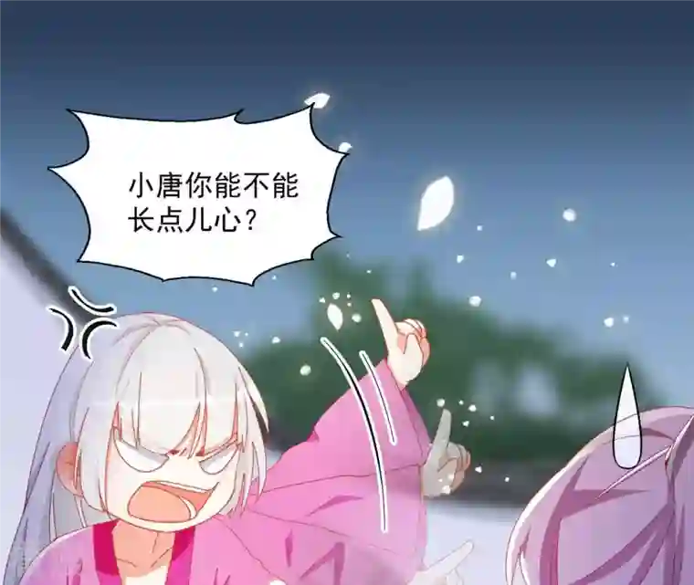 凰女攻略第34话 印记