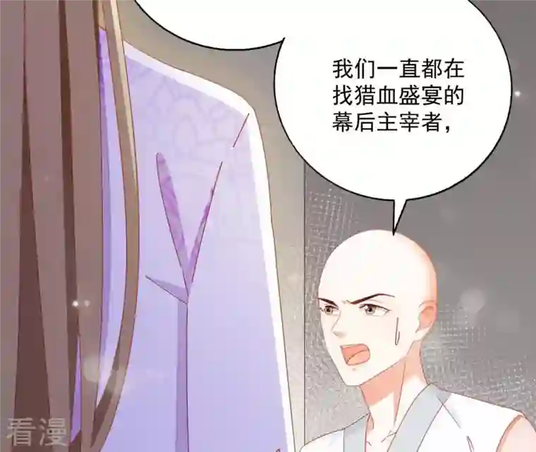 凰女攻略第34话 印记