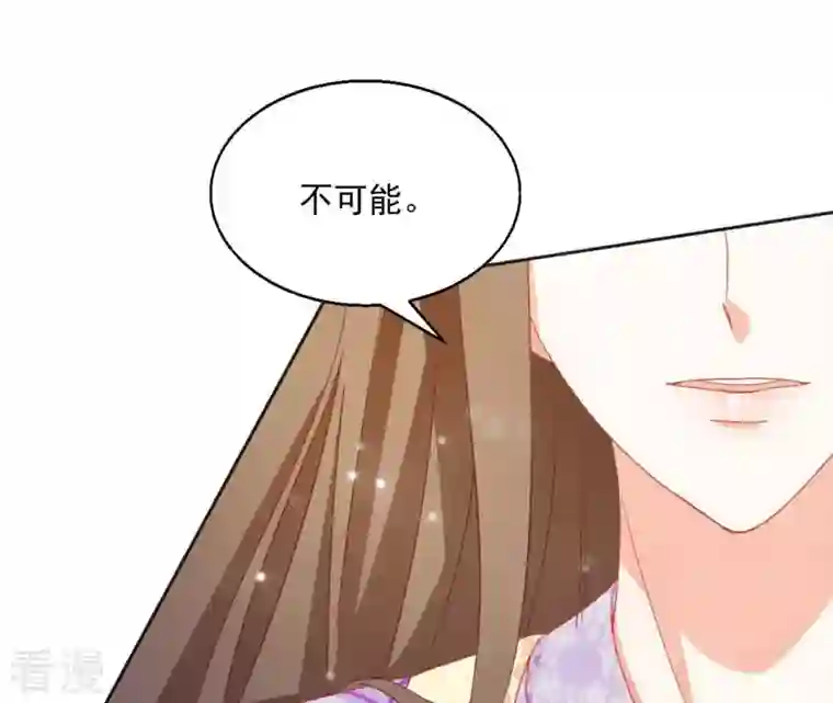 凰女攻略第34话 印记