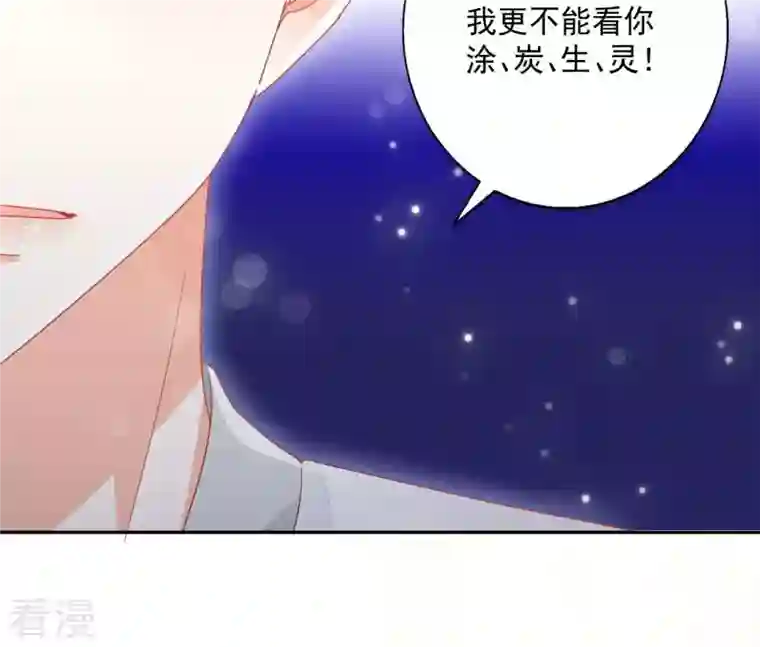 凰女攻略第34话 印记