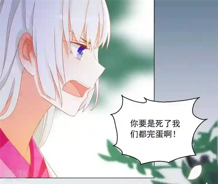 凰女攻略第34话 印记