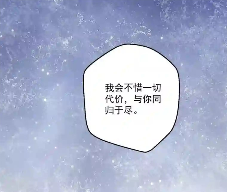 凰女攻略第34话 印记