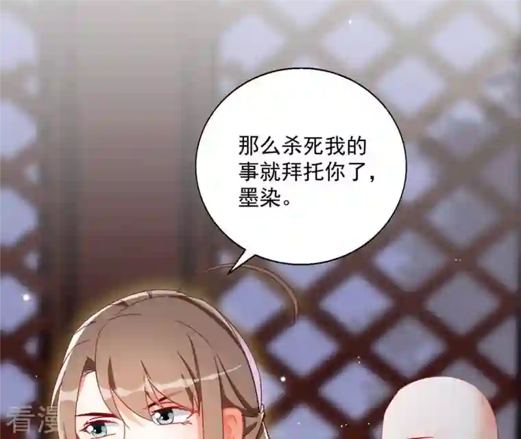 凰女攻略第34话 印记