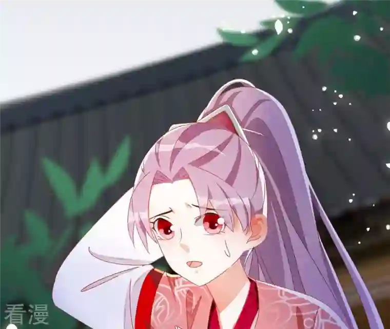 凰女攻略第34话 印记