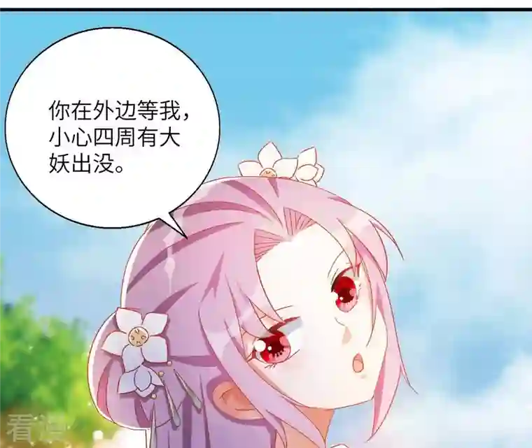 凰女攻略第35话 和离