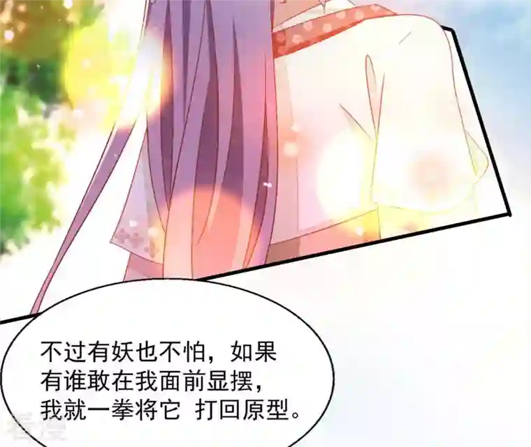 凰女攻略第35话 和离