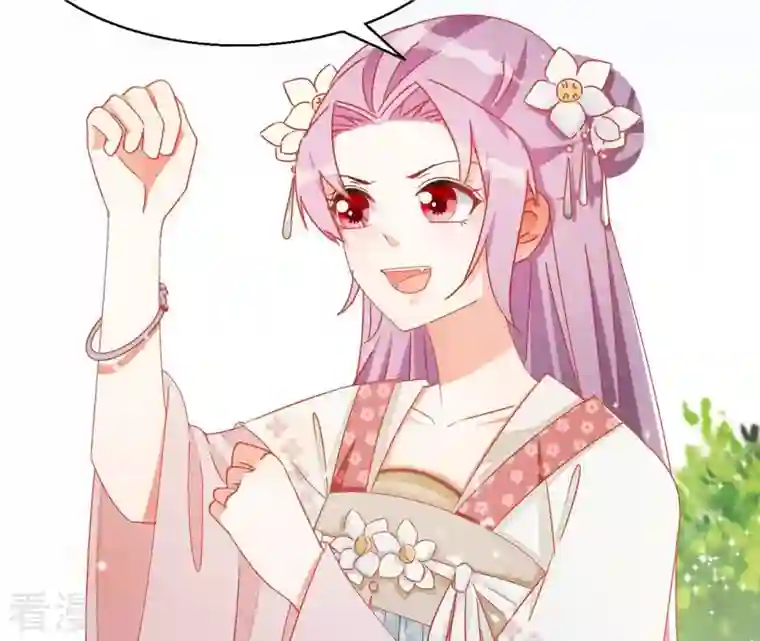 凰女攻略第35话 和离